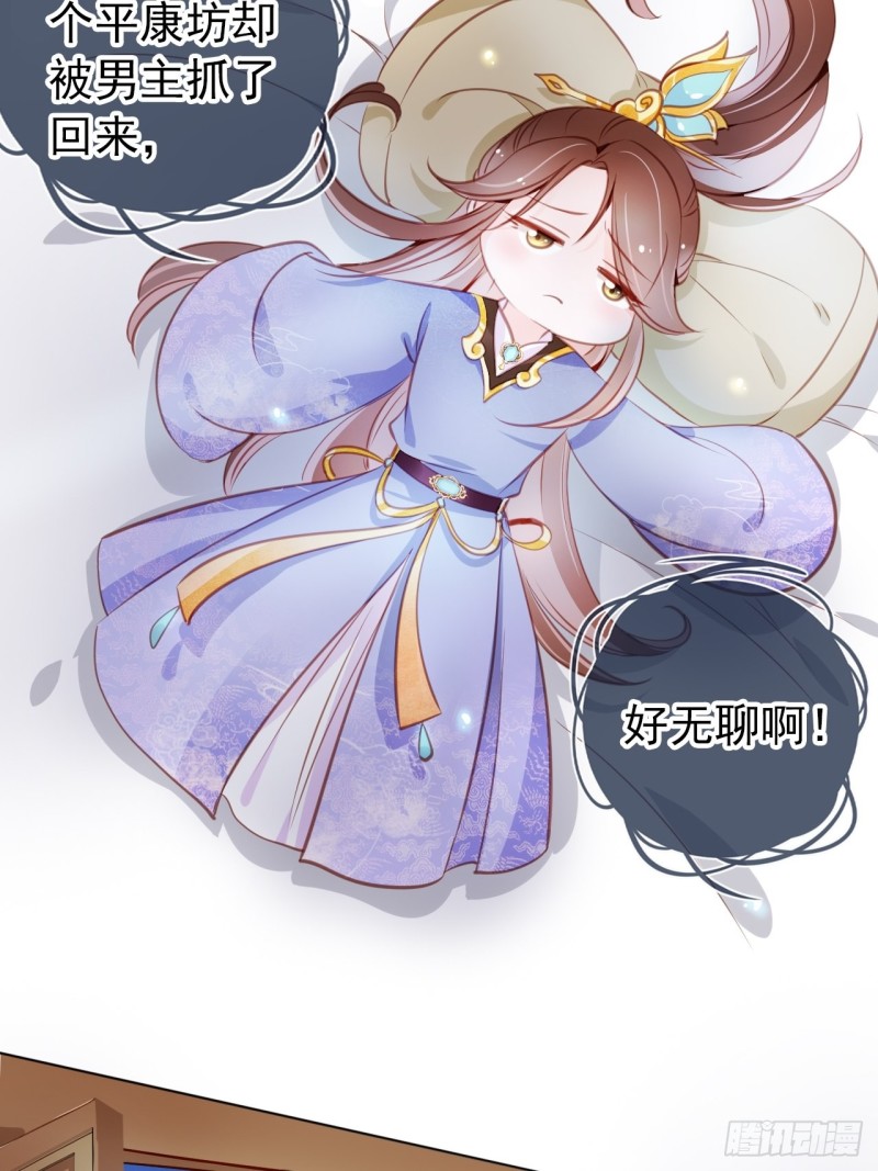 她成了病娇君王的白月光韩漫全集-061 手把手地教无删减无遮挡章节图片 