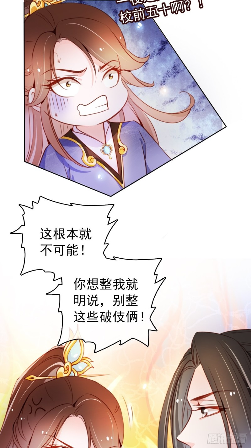 她成了病娇君王的白月光韩漫全集-061 手把手地教无删减无遮挡章节图片 