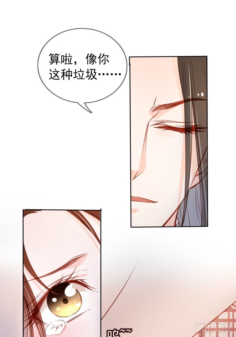 她成了病娇君王的白月光韩漫全集-061 手把手地教无删减无遮挡章节图片 