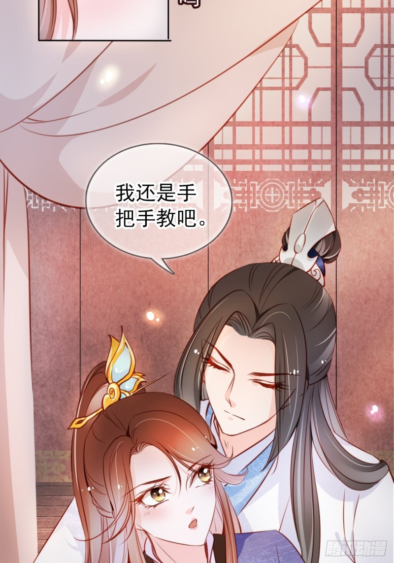 她成了病娇君王的白月光韩漫全集-061 手把手地教无删减无遮挡章节图片 