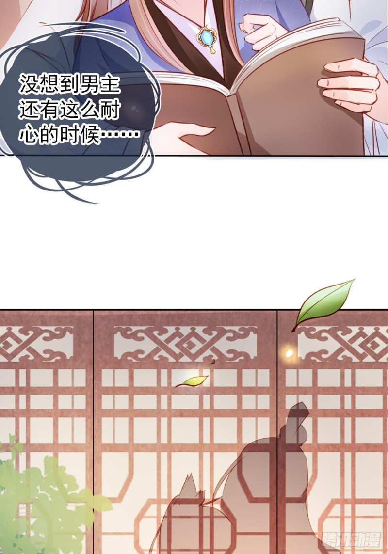 她成了病娇君王的白月光韩漫全集-061 手把手地教无删减无遮挡章节图片 