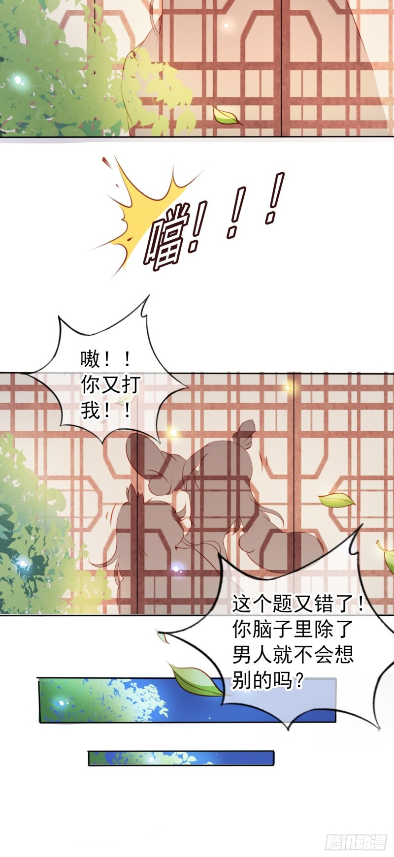 她成了病娇君王的白月光韩漫全集-061 手把手地教无删减无遮挡章节图片 