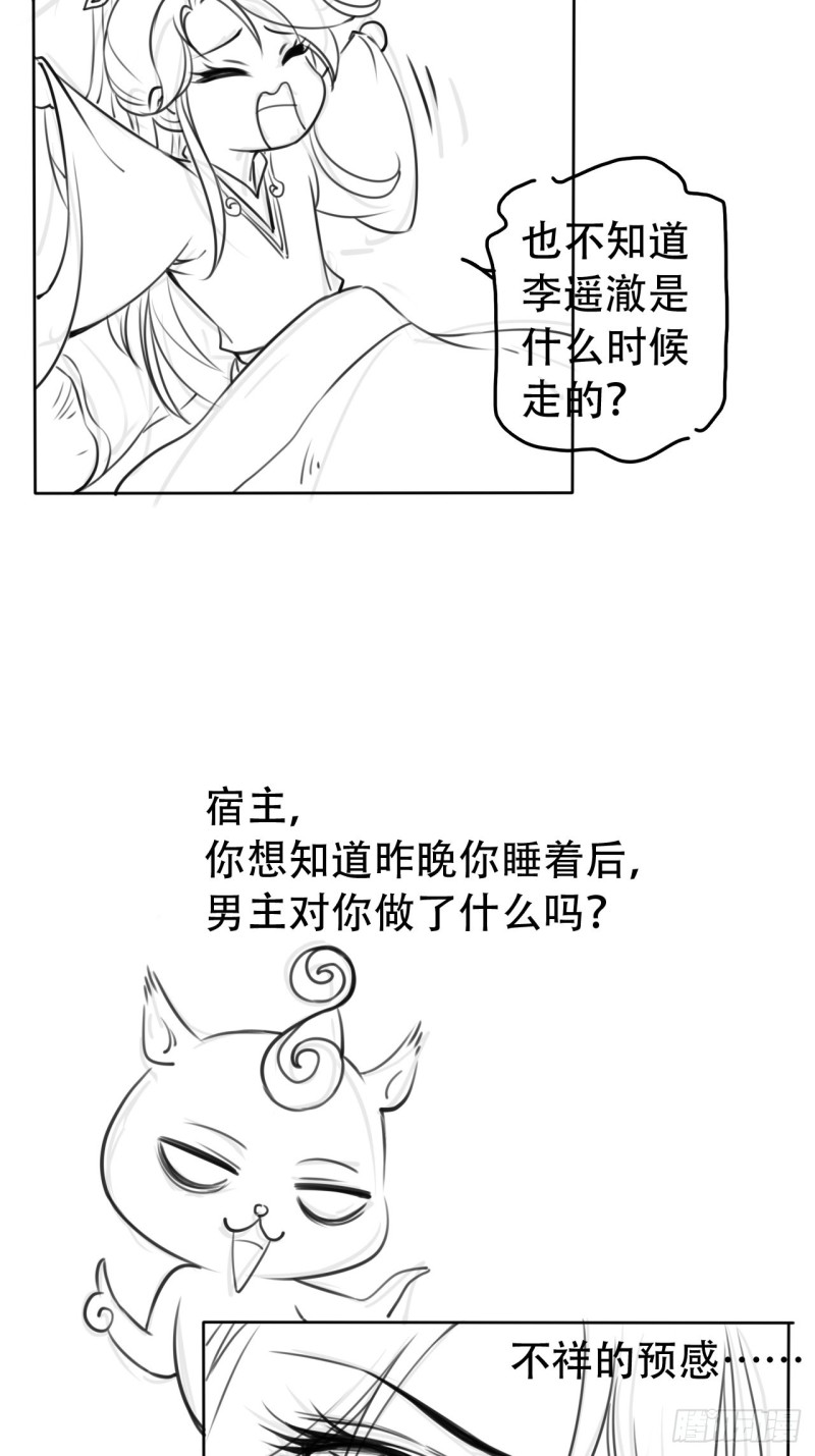 她成了病娇君王的白月光韩漫全集-061 手把手地教无删减无遮挡章节图片 