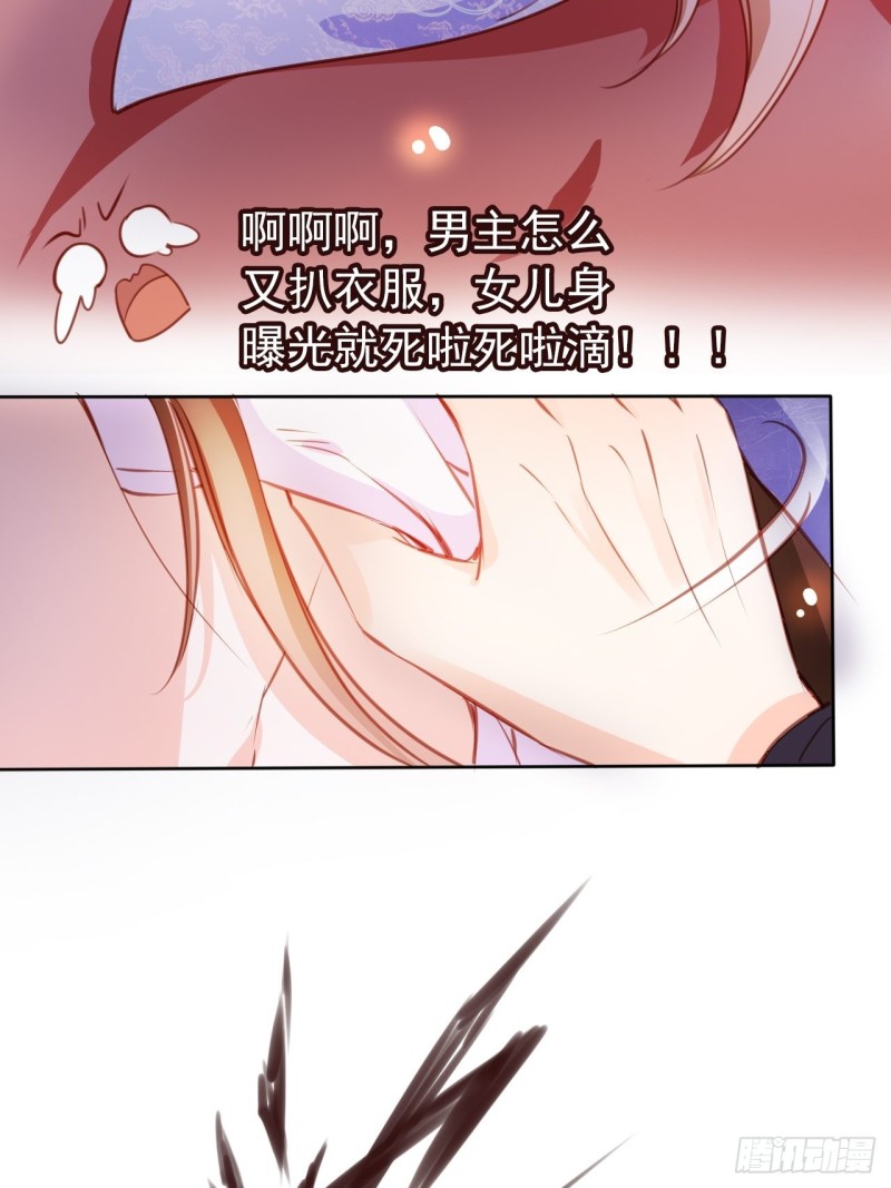 她成了病娇君王的白月光韩漫全集-061 手把手地教无删减无遮挡章节图片 
