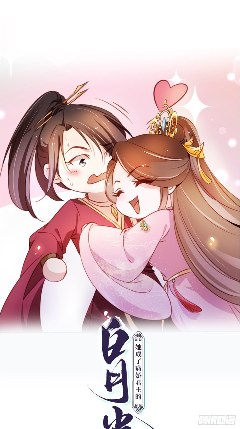 她成了病娇君王的白月光韩漫全集-062 纵容他为所欲为无删减无遮挡章节图片 