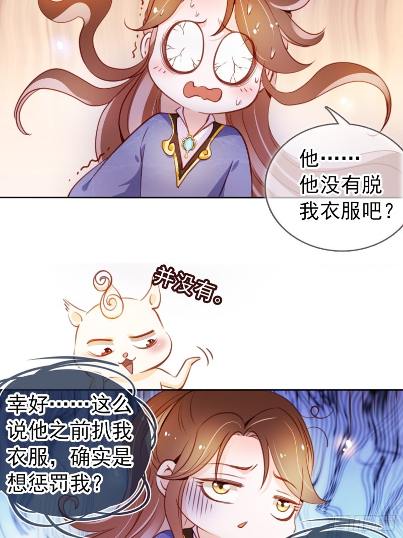 她成了病娇君王的白月光韩漫全集-062 纵容他为所欲为无删减无遮挡章节图片 