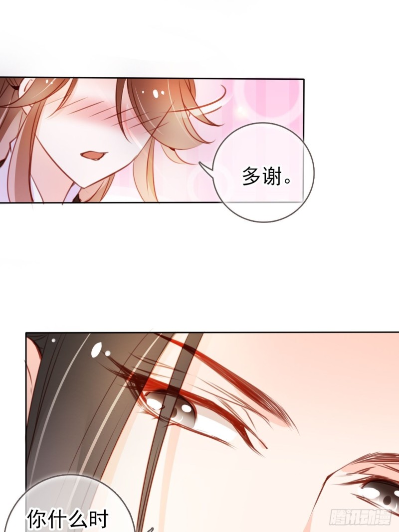 她成了病娇君王的白月光韩漫全集-062 纵容他为所欲为无删减无遮挡章节图片 