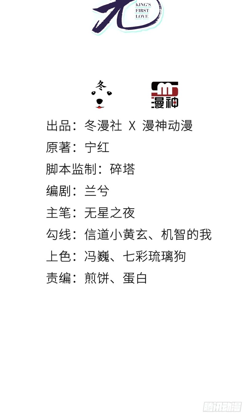 她成了病娇君王的白月光韩漫全集-062 纵容他为所欲为无删减无遮挡章节图片 
