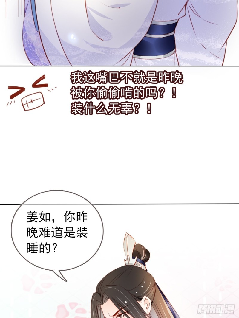 她成了病娇君王的白月光韩漫全集-062 纵容他为所欲为无删减无遮挡章节图片 