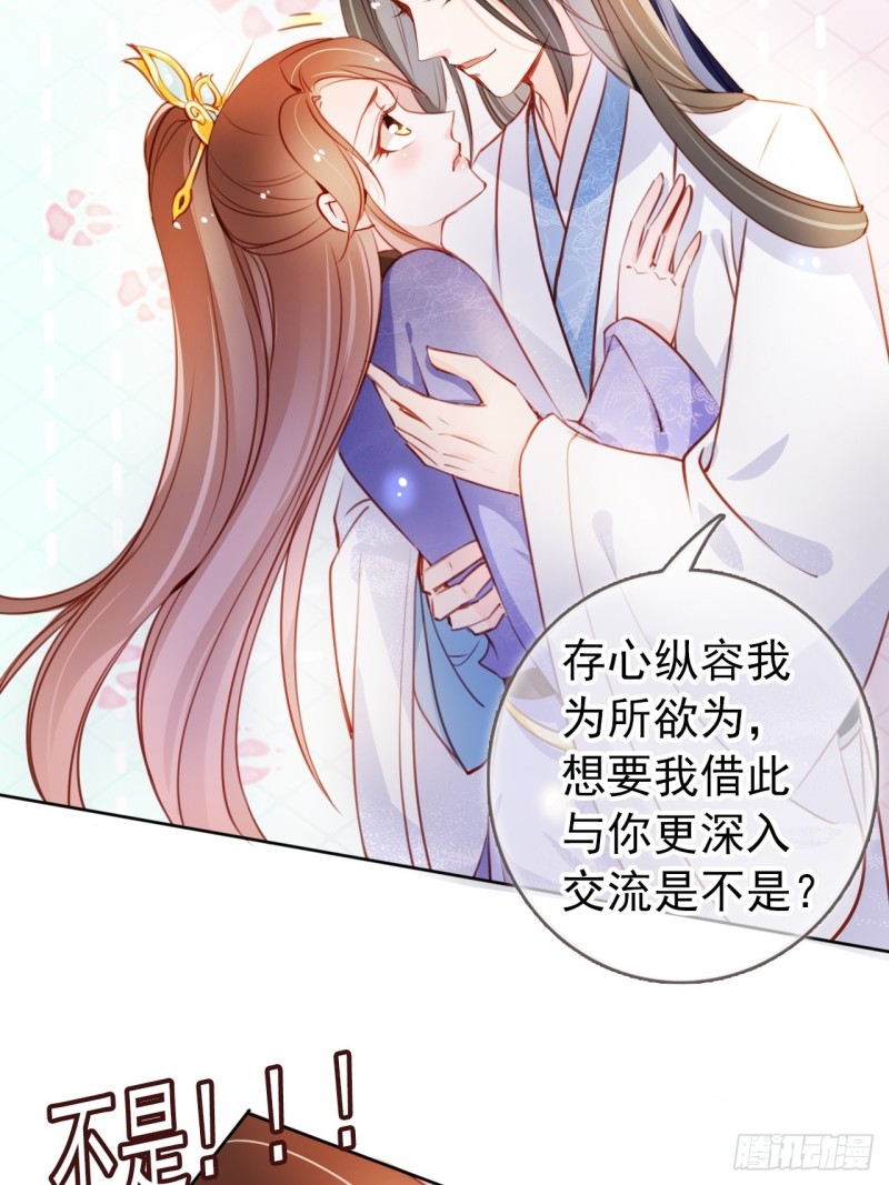 她成了病娇君王的白月光韩漫全集-062 纵容他为所欲为无删减无遮挡章节图片 