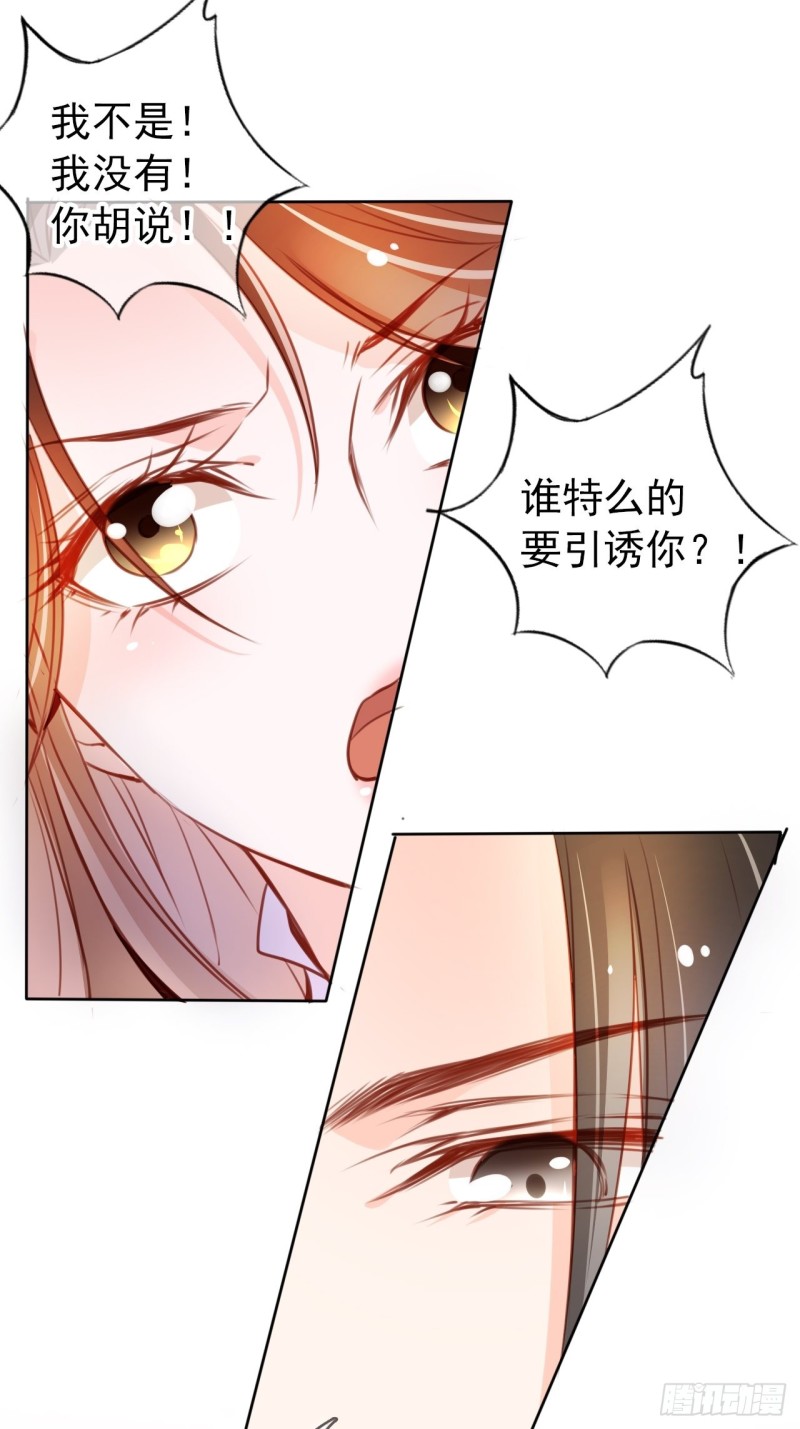 她成了病娇君王的白月光韩漫全集-062 纵容他为所欲为无删减无遮挡章节图片 