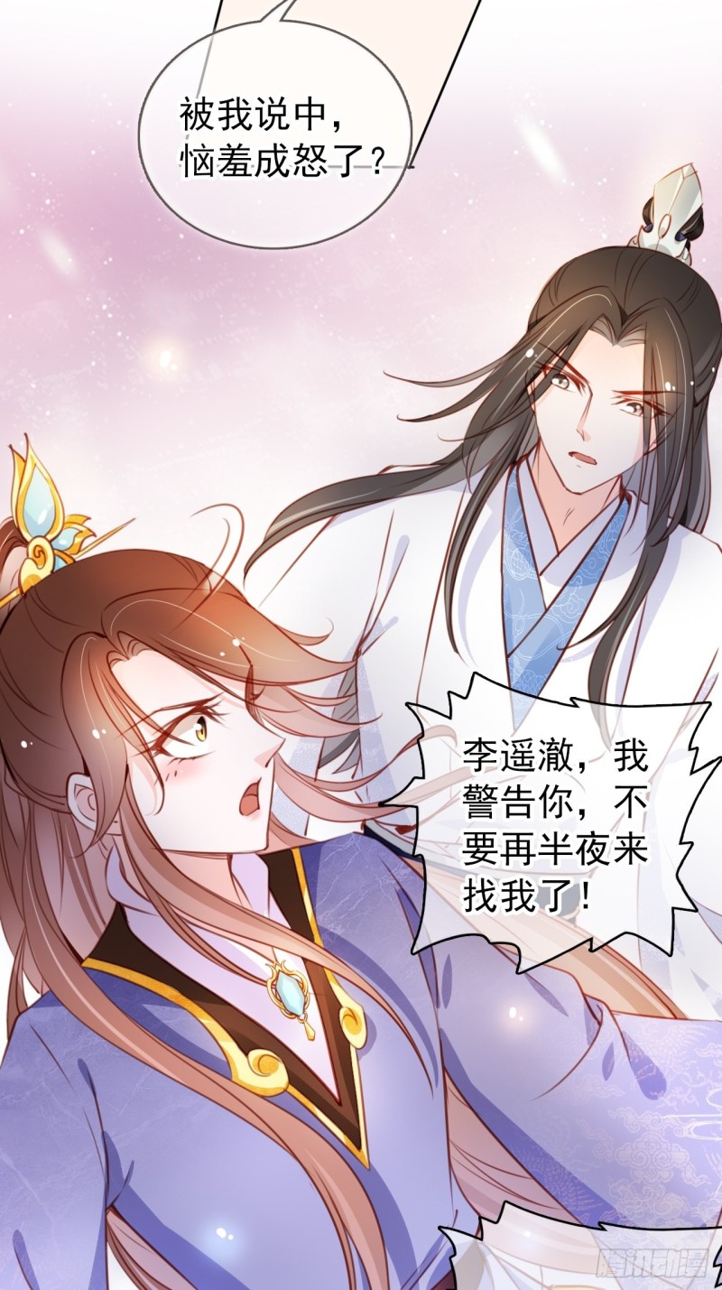 她成了病娇君王的白月光韩漫全集-062 纵容他为所欲为无删减无遮挡章节图片 