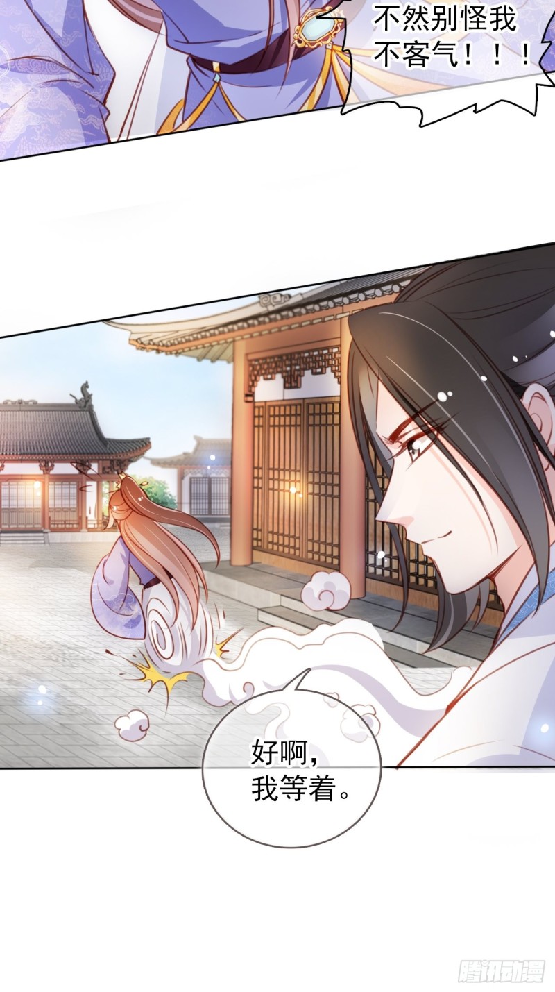 她成了病娇君王的白月光韩漫全集-062 纵容他为所欲为无删减无遮挡章节图片 