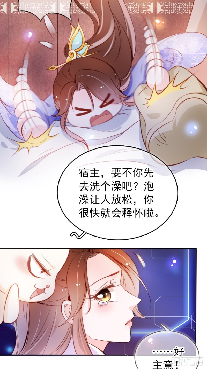 她成了病娇君王的白月光韩漫全集-062 纵容他为所欲为无删减无遮挡章节图片 