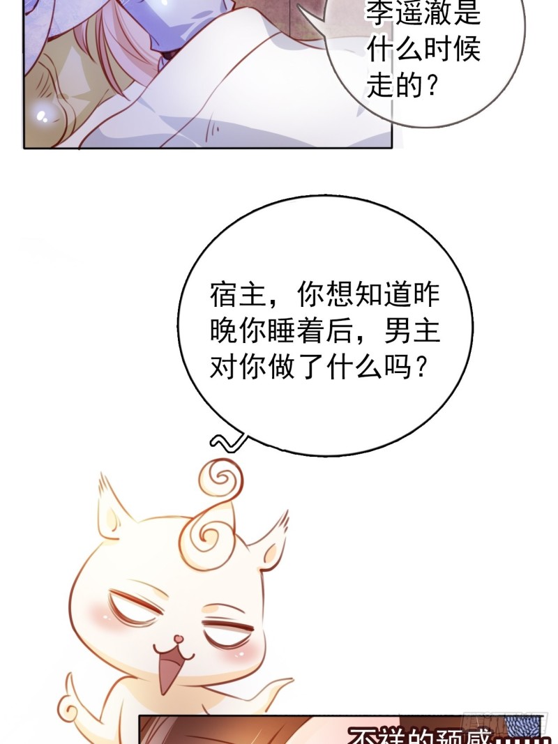 她成了病娇君王的白月光韩漫全集-062 纵容他为所欲为无删减无遮挡章节图片 
