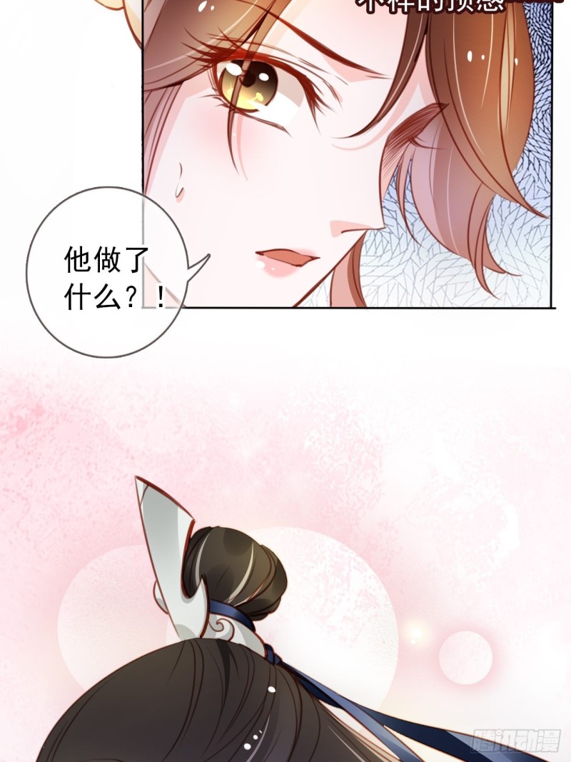 她成了病娇君王的白月光韩漫全集-062 纵容他为所欲为无删减无遮挡章节图片 