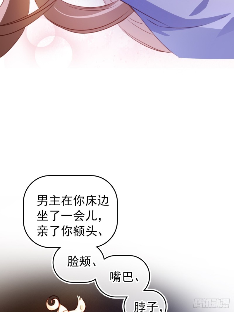 她成了病娇君王的白月光韩漫全集-062 纵容他为所欲为无删减无遮挡章节图片 
