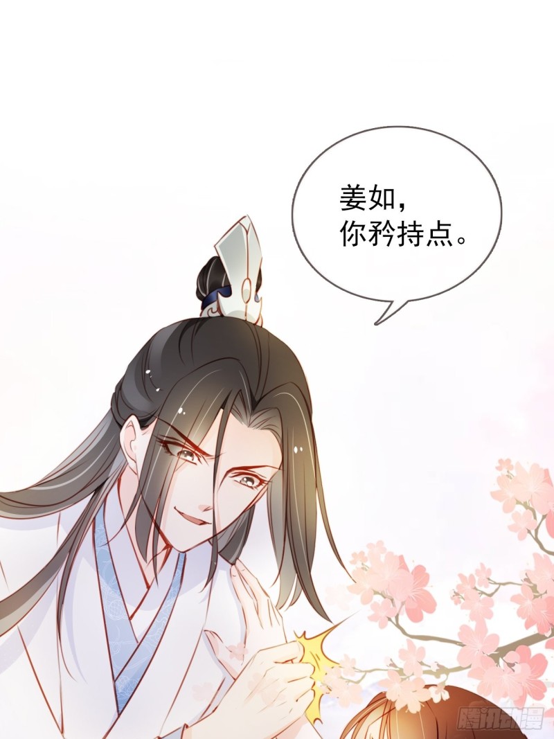 她成了病娇君王的白月光韩漫全集-063 原来在洗鸳鸯浴无删减无遮挡章节图片 