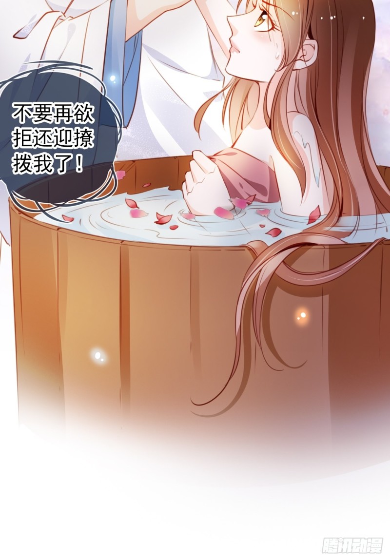 她成了病娇君王的白月光韩漫全集-063 原来在洗鸳鸯浴无删减无遮挡章节图片 