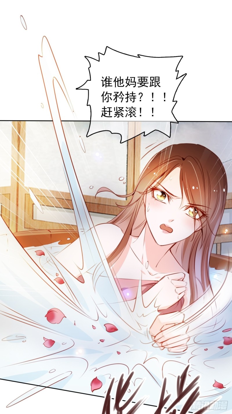 她成了病娇君王的白月光韩漫全集-063 原来在洗鸳鸯浴无删减无遮挡章节图片 