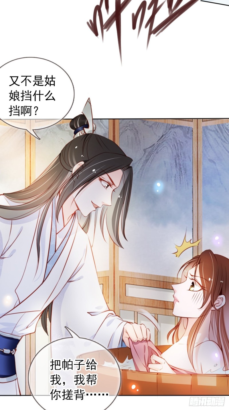 她成了病娇君王的白月光韩漫全集-063 原来在洗鸳鸯浴无删减无遮挡章节图片 