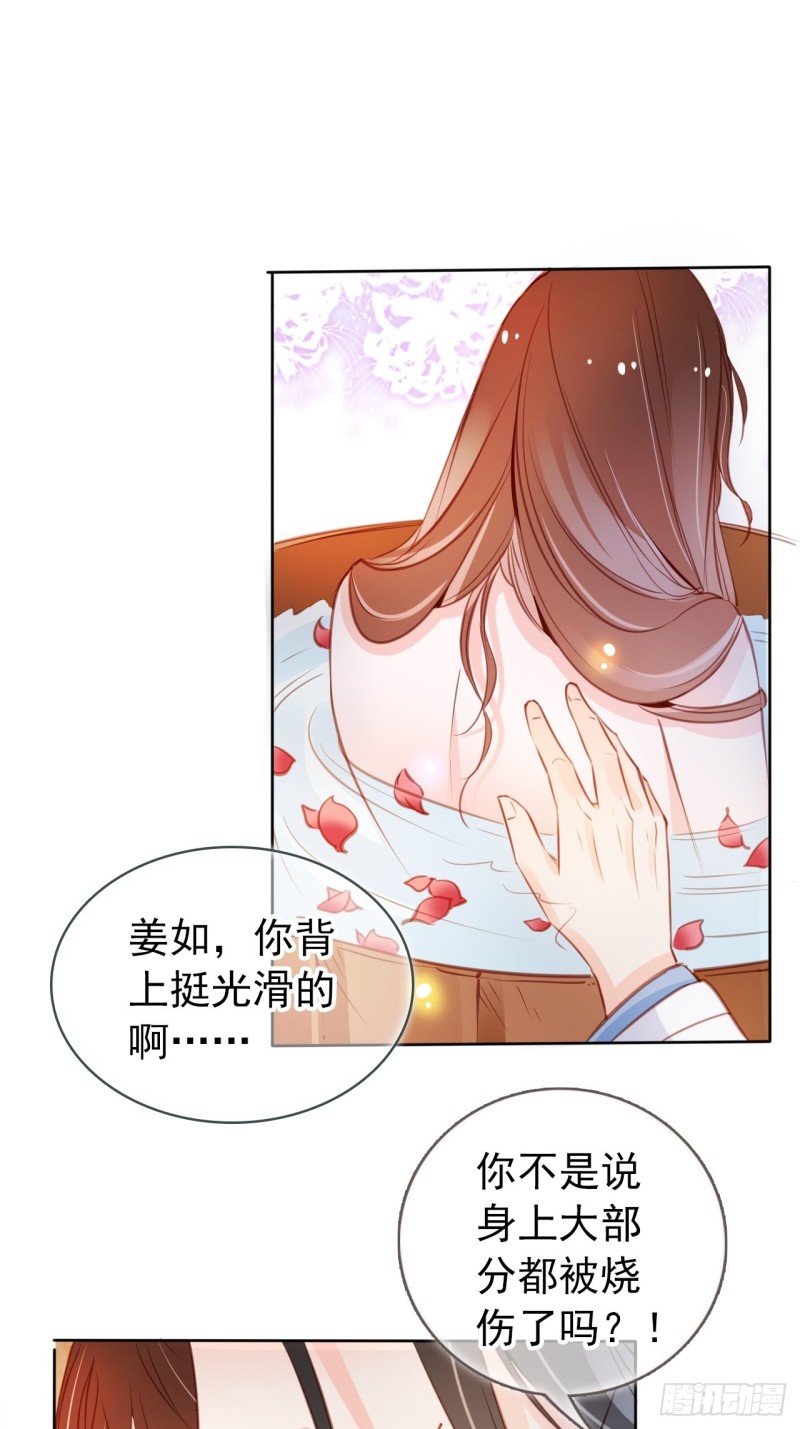 她成了病娇君王的白月光韩漫全集-063 原来在洗鸳鸯浴无删减无遮挡章节图片 