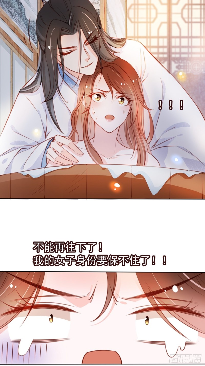 她成了病娇君王的白月光韩漫全集-063 原来在洗鸳鸯浴无删减无遮挡章节图片 