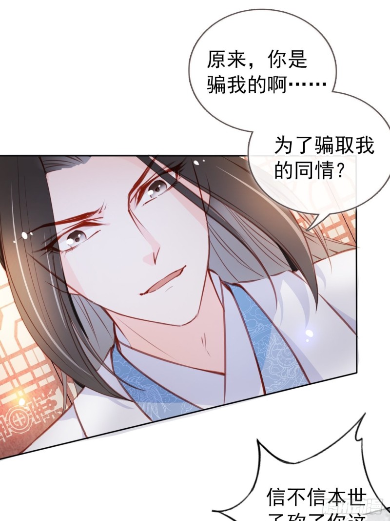 她成了病娇君王的白月光韩漫全集-063 原来在洗鸳鸯浴无删减无遮挡章节图片 