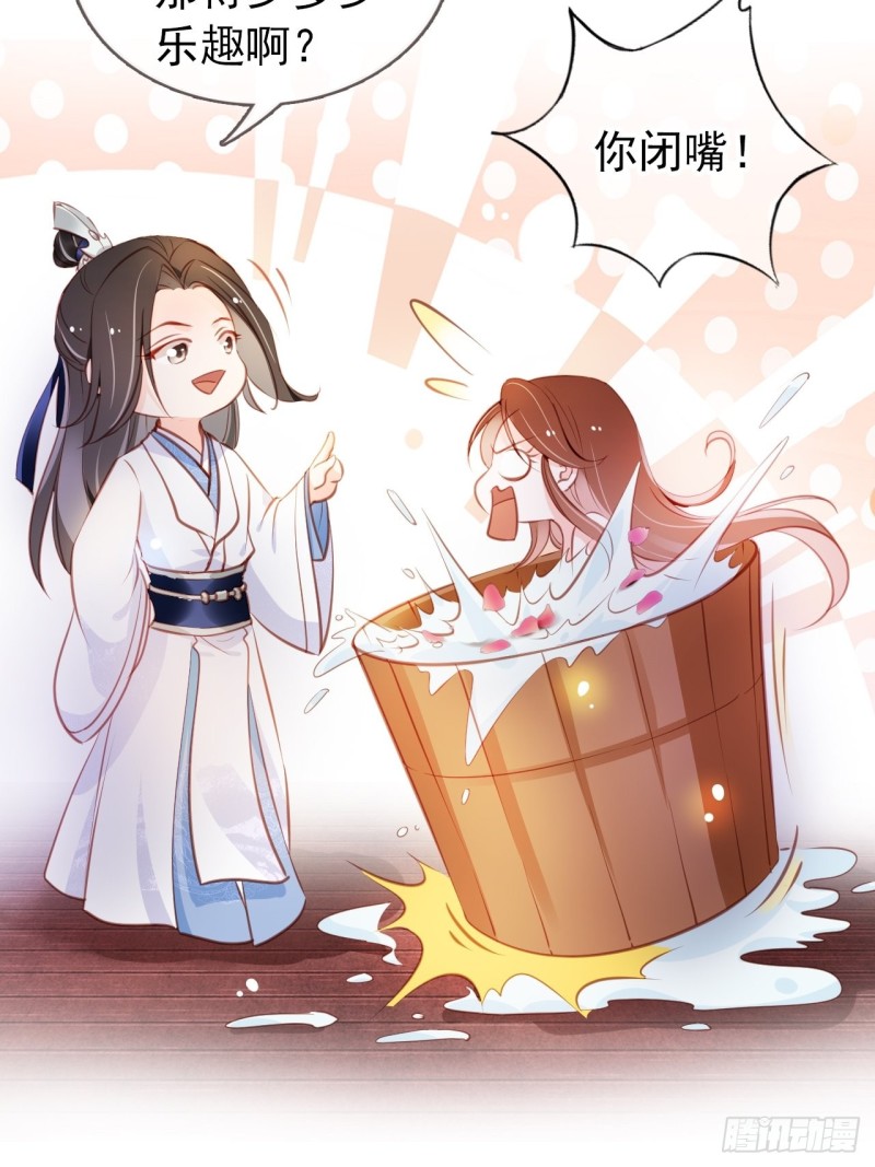 她成了病娇君王的白月光韩漫全集-063 原来在洗鸳鸯浴无删减无遮挡章节图片 