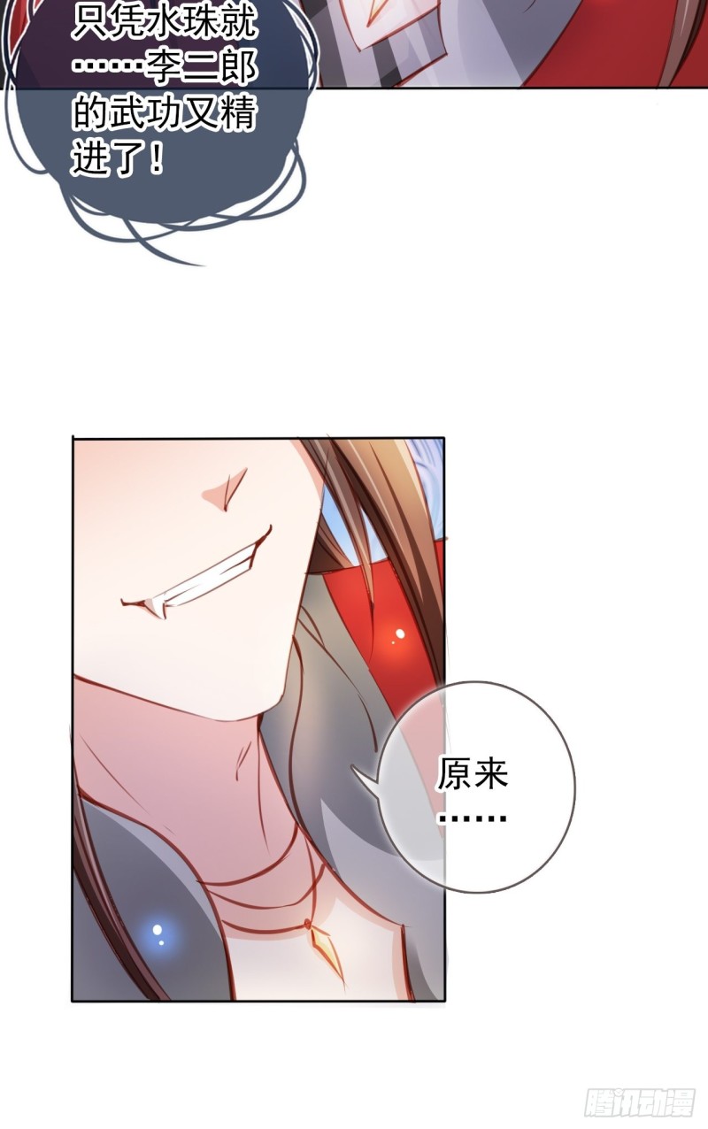 她成了病娇君王的白月光韩漫全集-063 原来在洗鸳鸯浴无删减无遮挡章节图片 