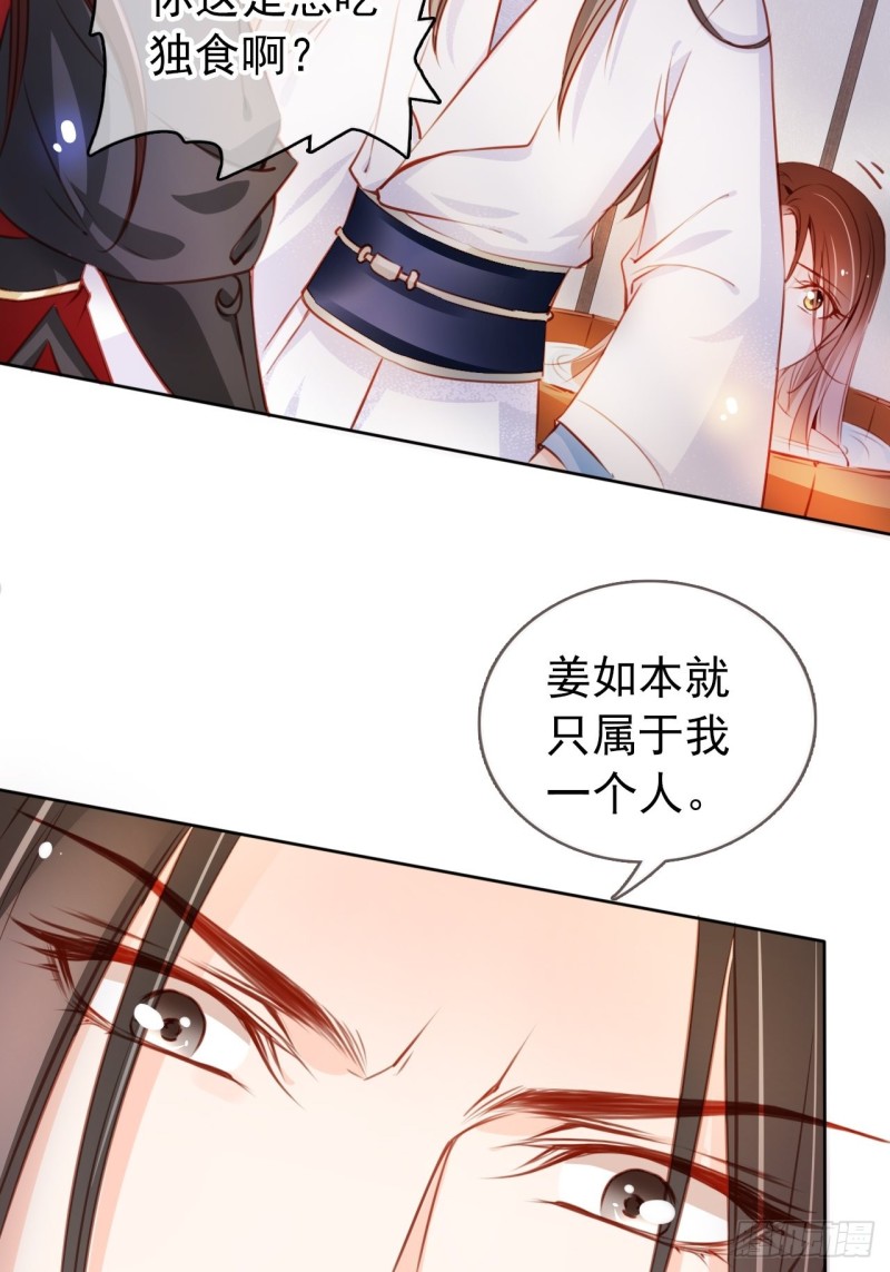 她成了病娇君王的白月光韩漫全集-063 原来在洗鸳鸯浴无删减无遮挡章节图片 