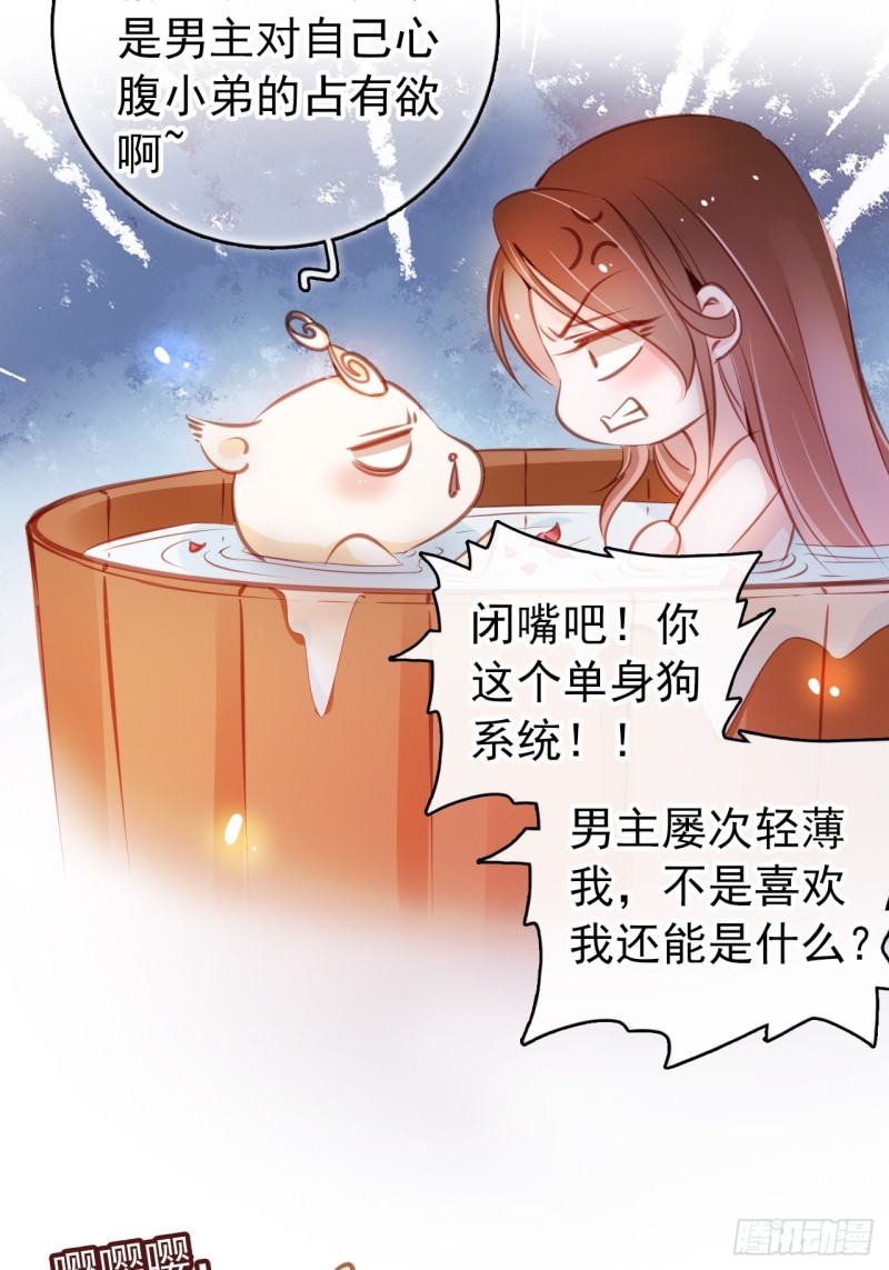 她成了病娇君王的白月光韩漫全集-063 原来在洗鸳鸯浴无删减无遮挡章节图片 