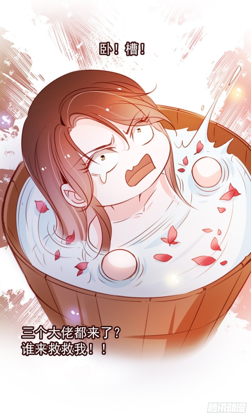 她成了病娇君王的白月光韩漫全集-063 原来在洗鸳鸯浴无删减无遮挡章节图片 