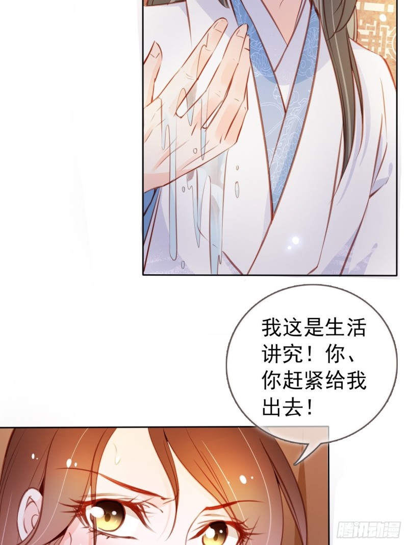 她成了病娇君王的白月光韩漫全集-063 原来在洗鸳鸯浴无删减无遮挡章节图片 