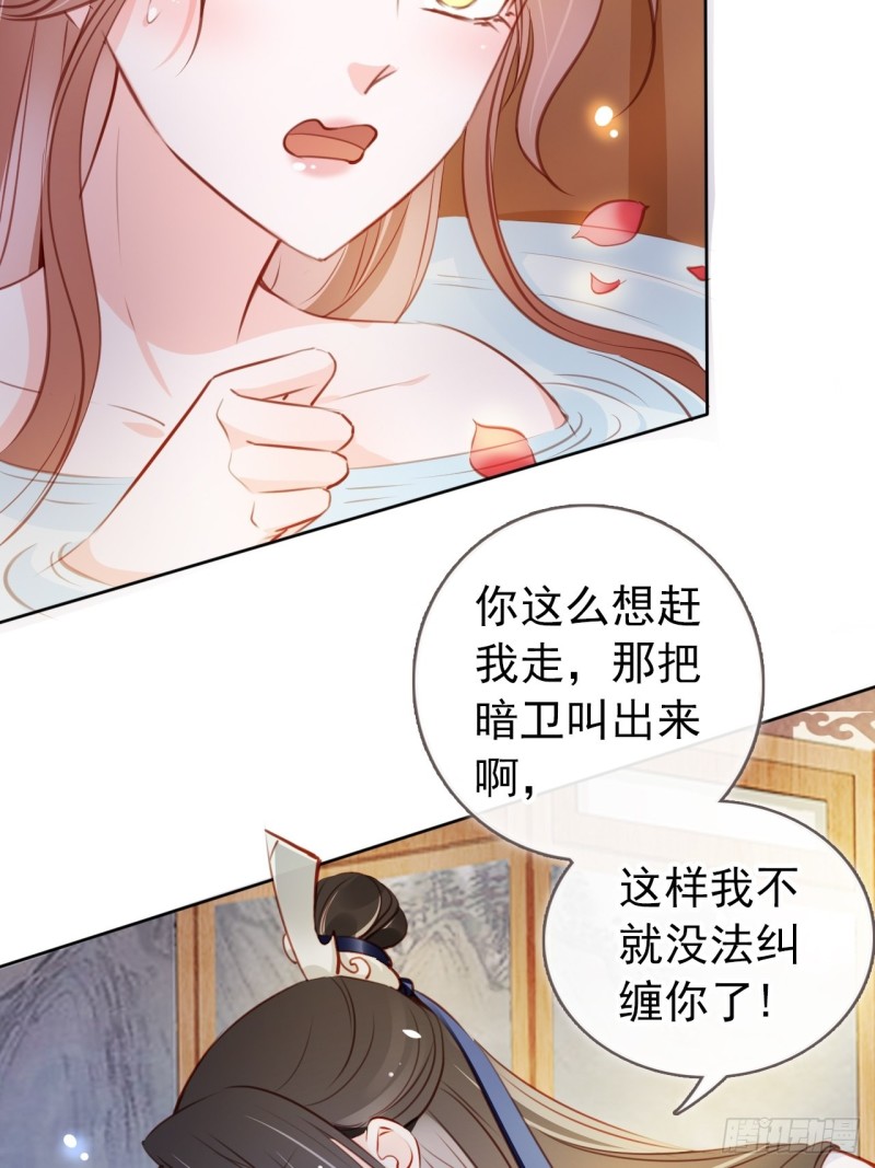 她成了病娇君王的白月光韩漫全集-063 原来在洗鸳鸯浴无删减无遮挡章节图片 