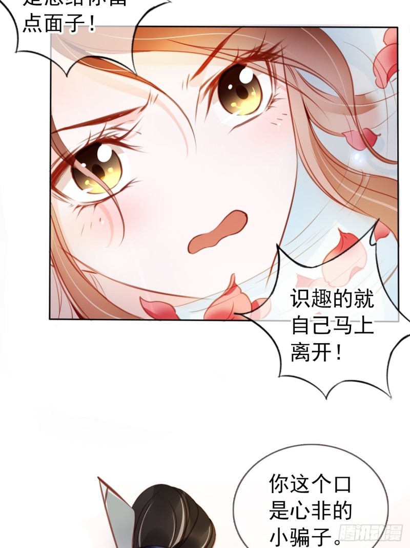 她成了病娇君王的白月光韩漫全集-063 原来在洗鸳鸯浴无删减无遮挡章节图片 