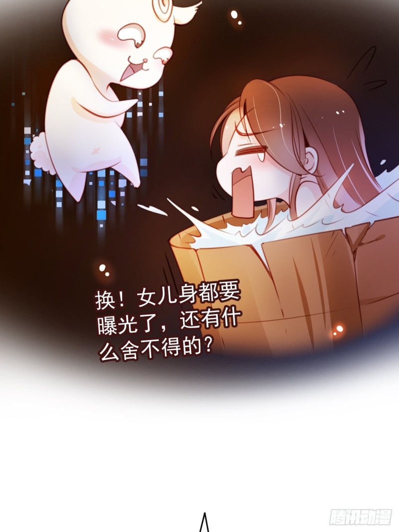 她成了病娇君王的白月光韩漫全集-064 李二郎好骚啊无删减无遮挡章节图片 