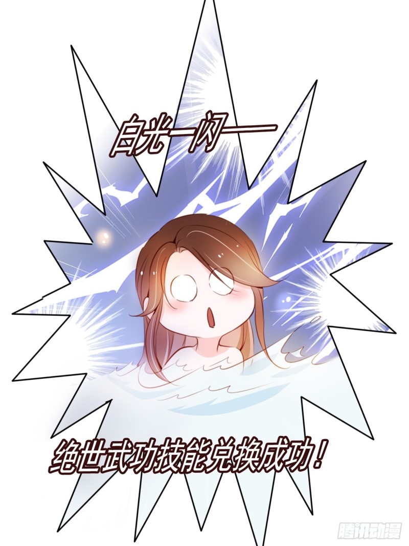 她成了病娇君王的白月光韩漫全集-064 李二郎好骚啊无删减无遮挡章节图片 