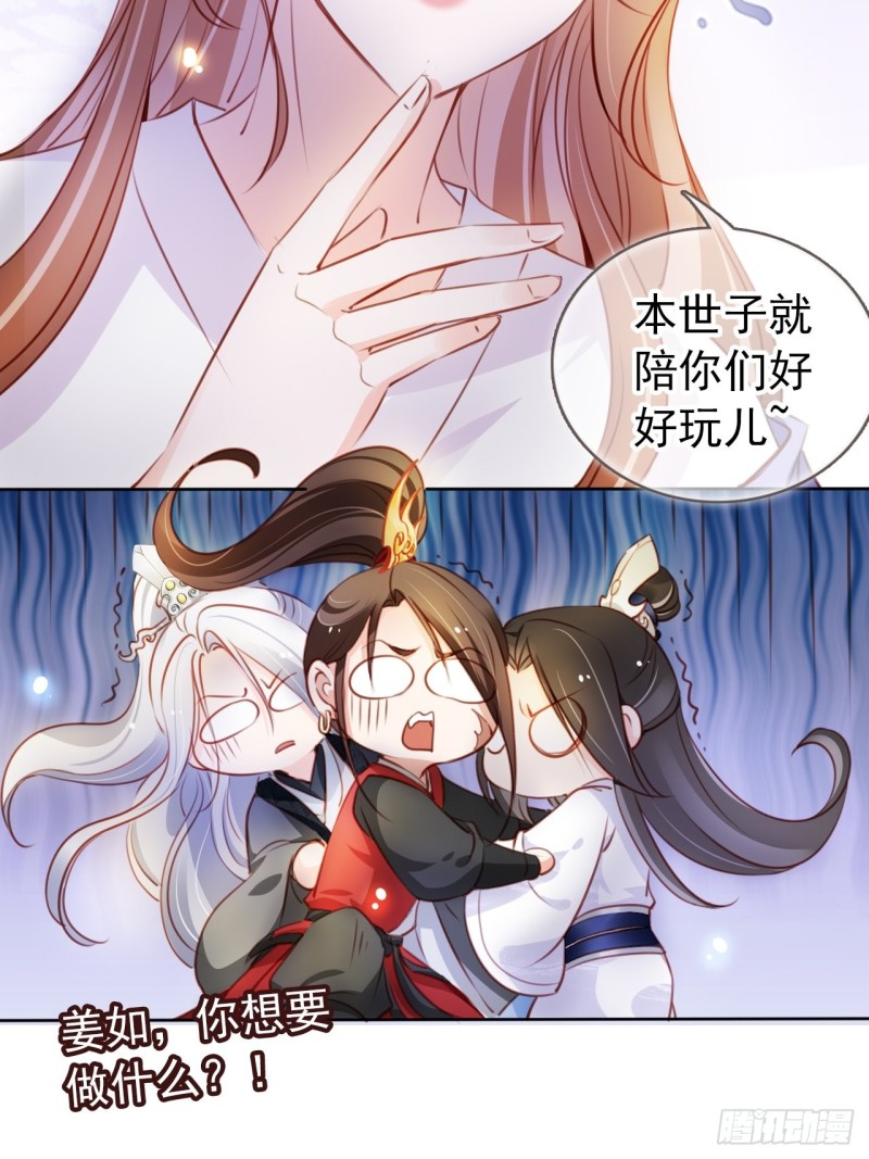 她成了病娇君王的白月光韩漫全集-064 李二郎好骚啊无删减无遮挡章节图片 