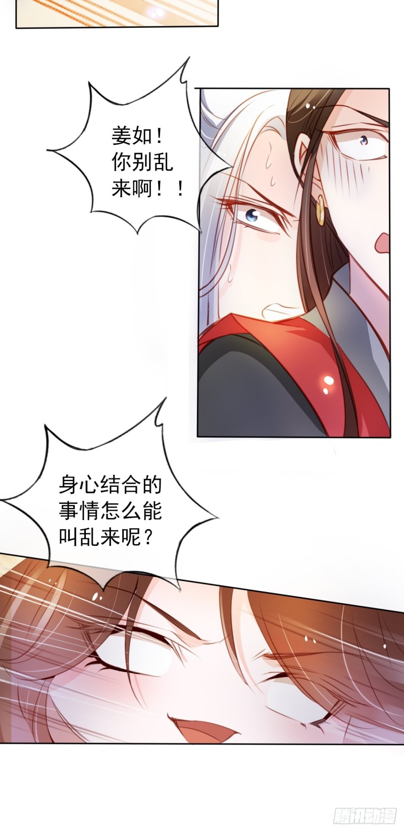 她成了病娇君王的白月光韩漫全集-064 李二郎好骚啊无删减无遮挡章节图片 