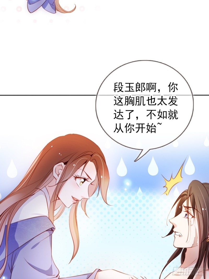 她成了病娇君王的白月光韩漫全集-064 李二郎好骚啊无删减无遮挡章节图片 