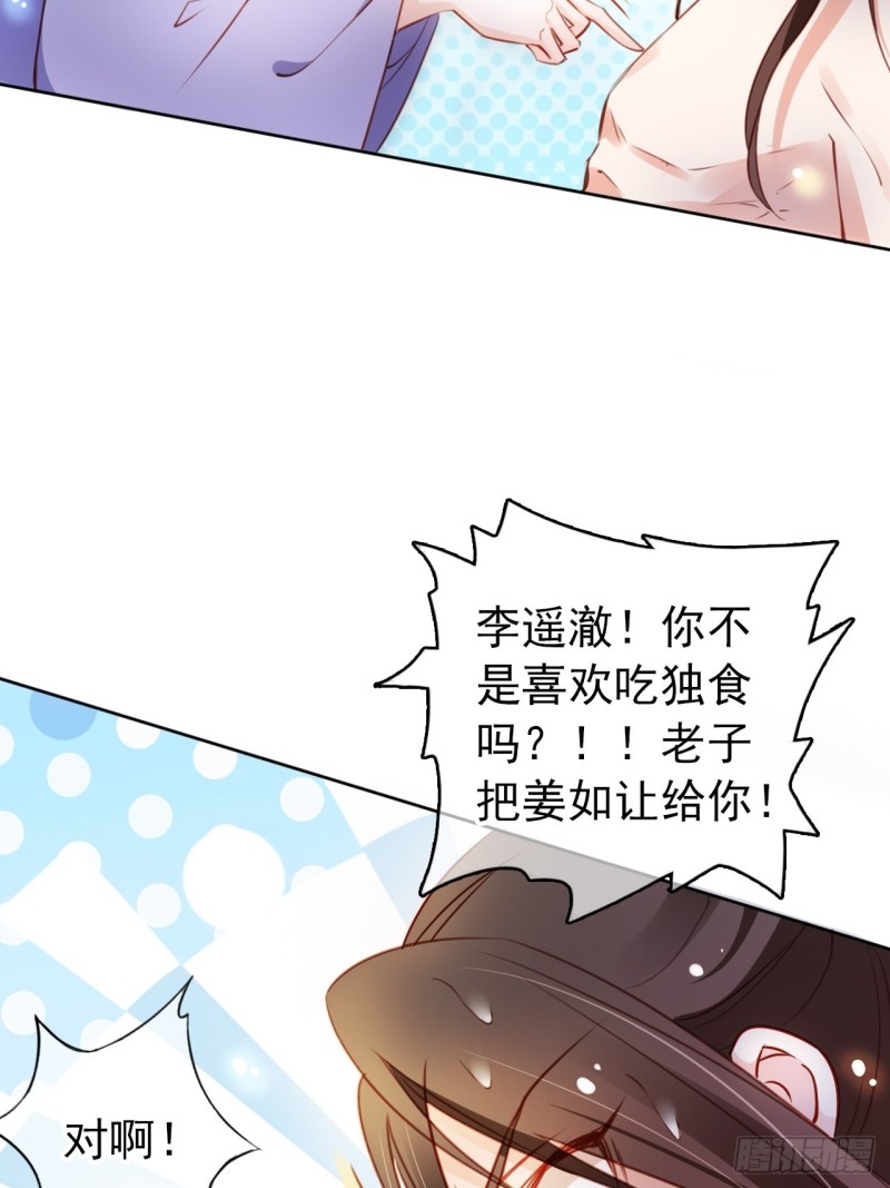 她成了病娇君王的白月光韩漫全集-064 李二郎好骚啊无删减无遮挡章节图片 