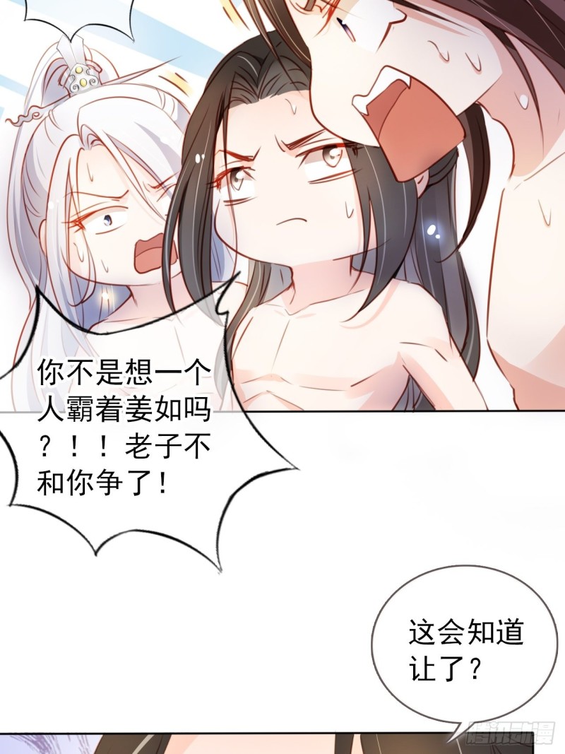 她成了病娇君王的白月光韩漫全集-064 李二郎好骚啊无删减无遮挡章节图片 