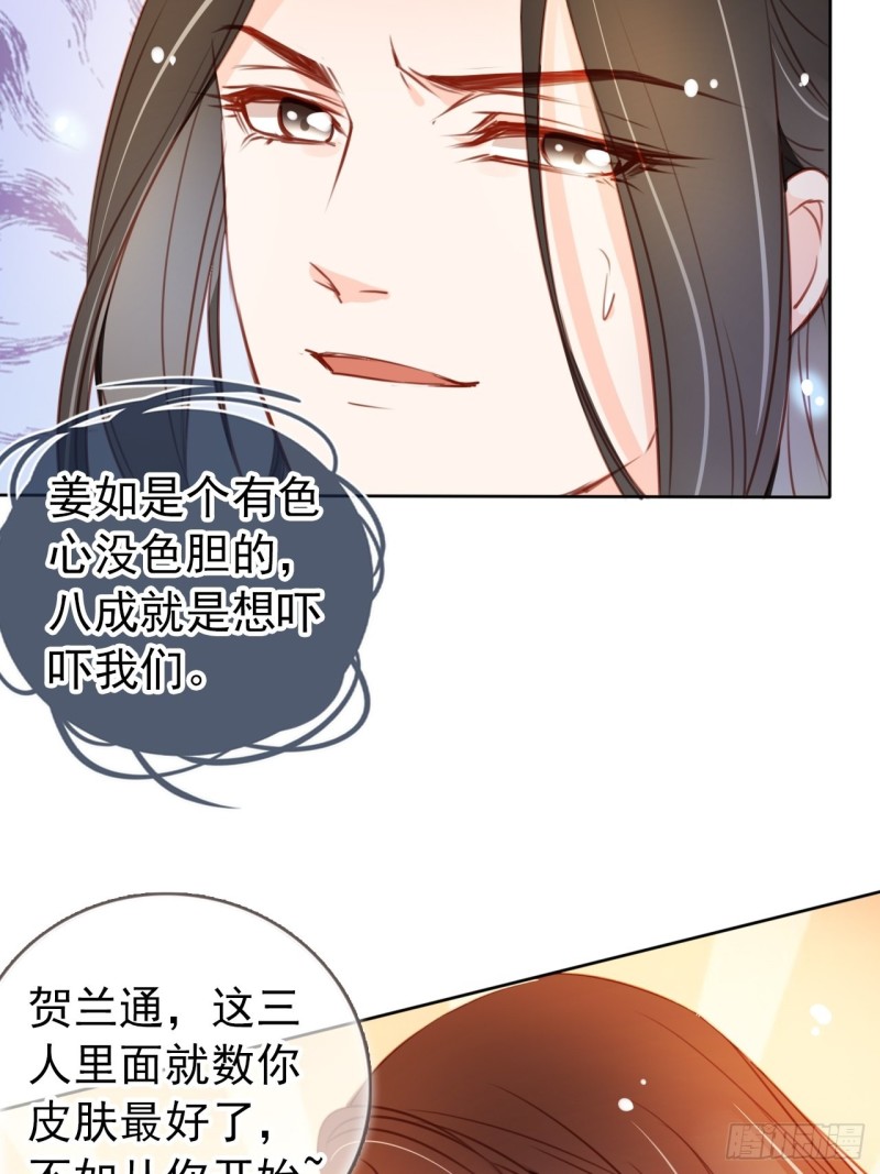 她成了病娇君王的白月光韩漫全集-064 李二郎好骚啊无删减无遮挡章节图片 