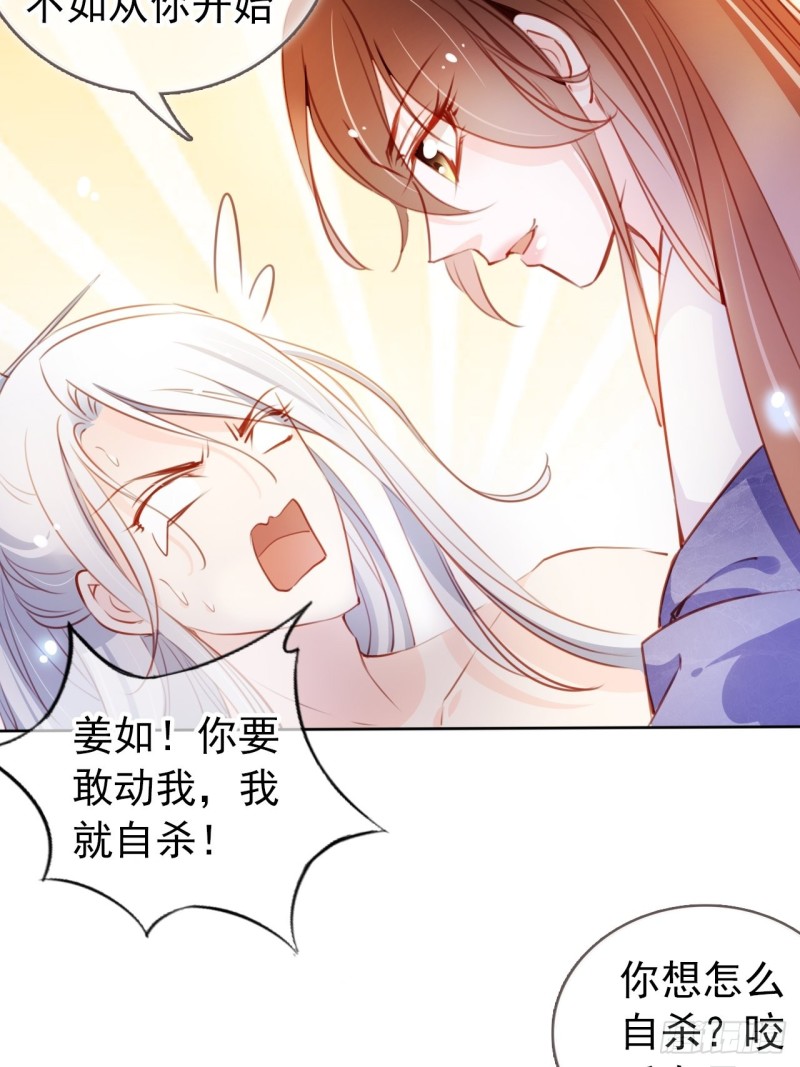 她成了病娇君王的白月光韩漫全集-064 李二郎好骚啊无删减无遮挡章节图片 