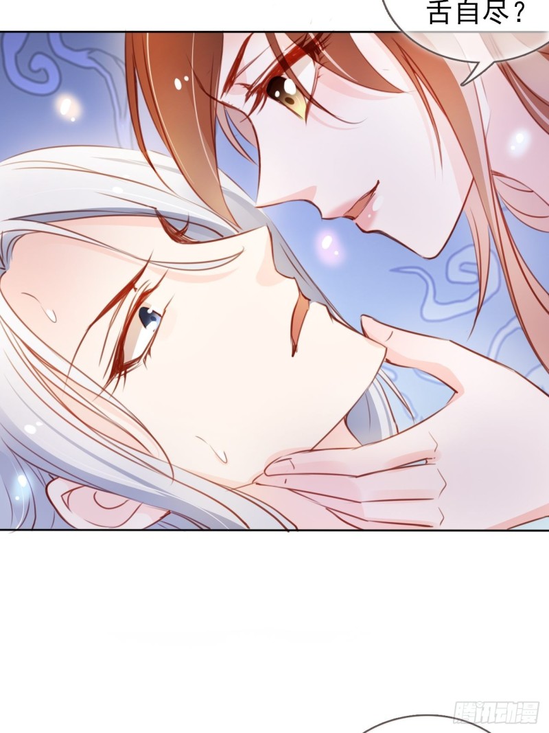 她成了病娇君王的白月光韩漫全集-064 李二郎好骚啊无删减无遮挡章节图片 
