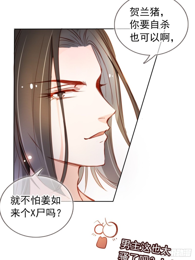 她成了病娇君王的白月光韩漫全集-064 李二郎好骚啊无删减无遮挡章节图片 