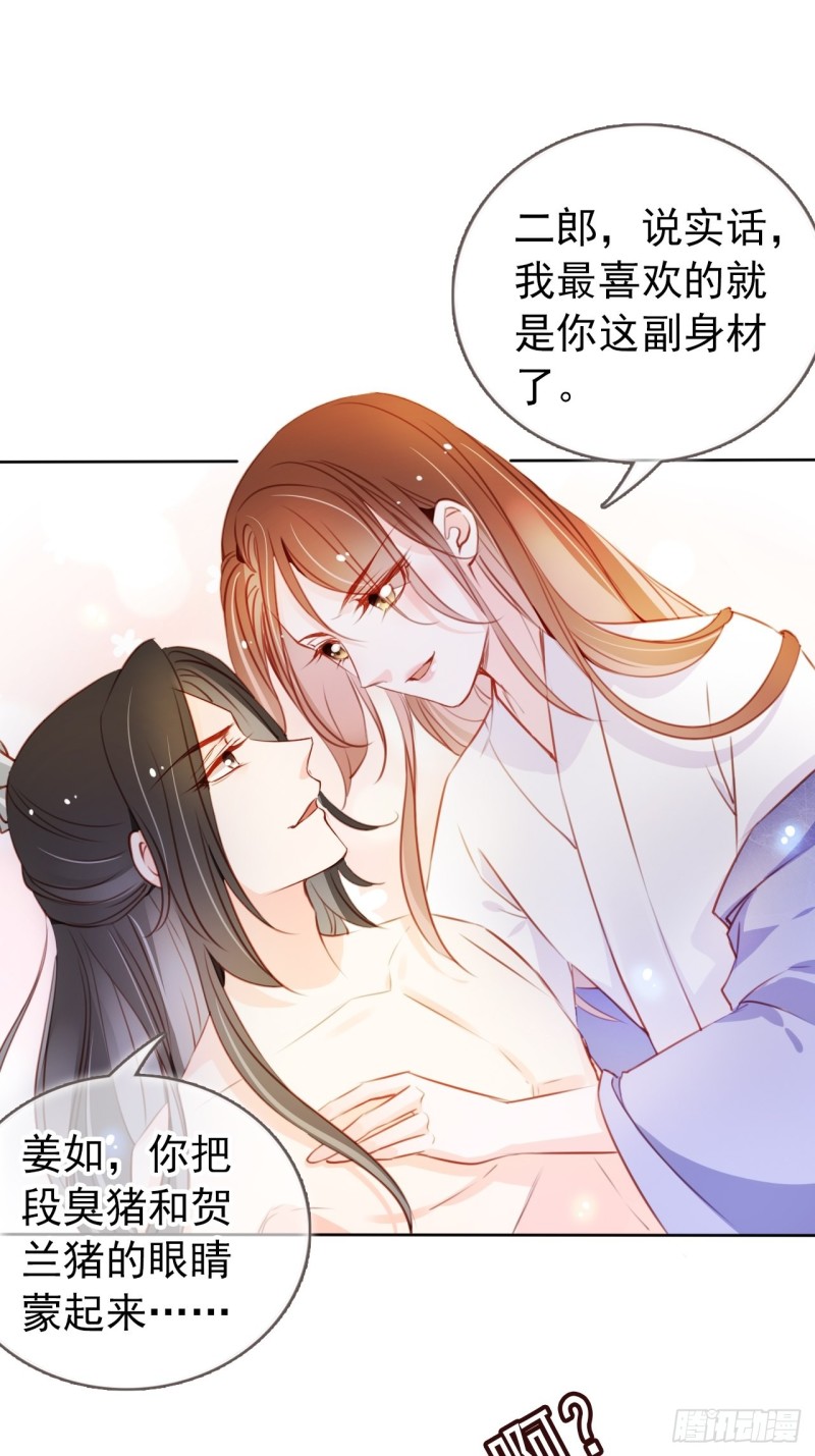 她成了病娇君王的白月光韩漫全集-064 李二郎好骚啊无删减无遮挡章节图片 