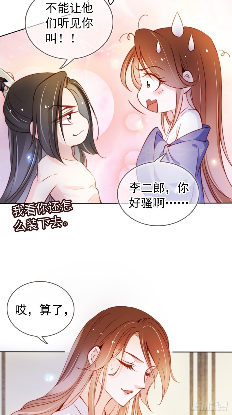 她成了病娇君王的白月光韩漫全集-064 李二郎好骚啊无删减无遮挡章节图片 