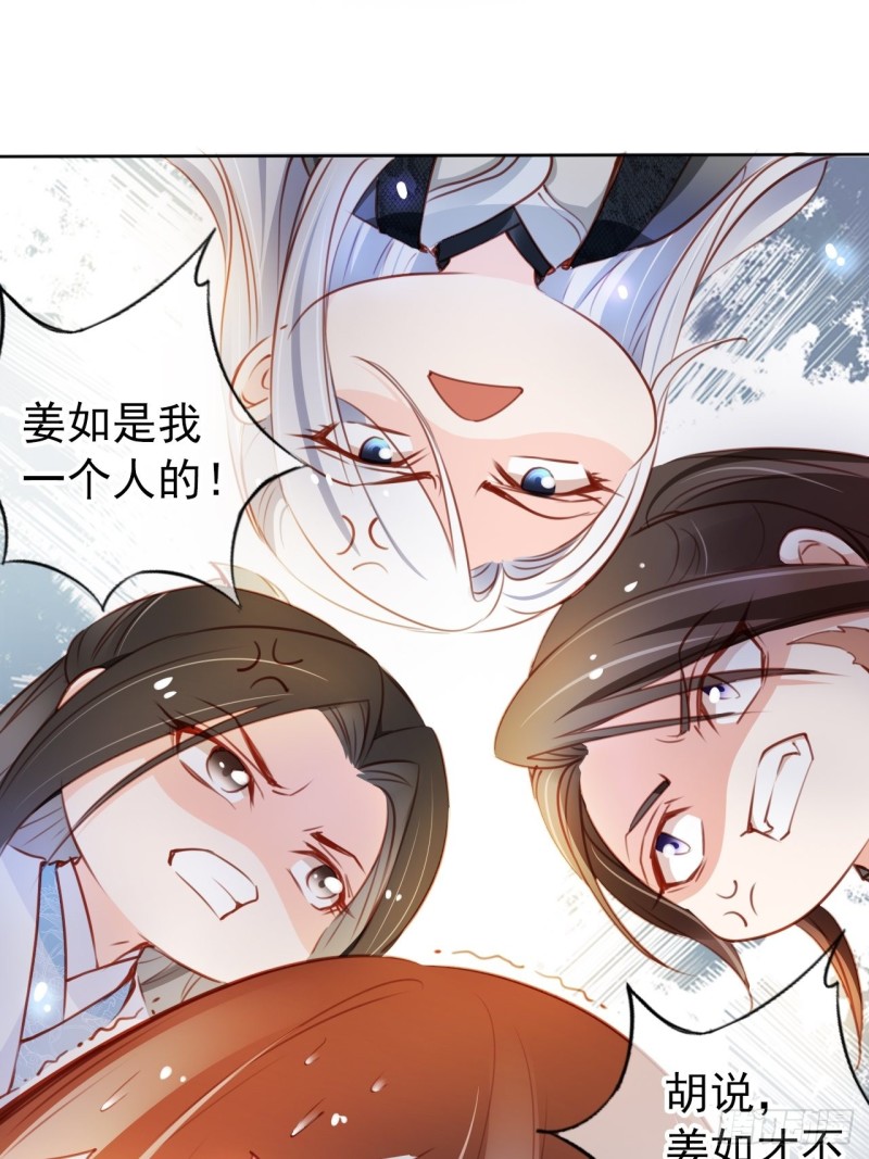 她成了病娇君王的白月光韩漫全集-064 李二郎好骚啊无删减无遮挡章节图片 